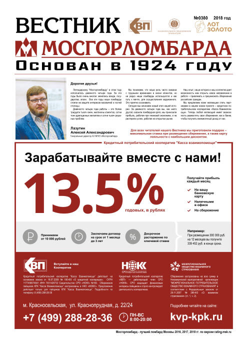 Вестник МГКЛ № 380