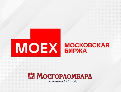 Мосгорломбард выходит на Московскую Биржу