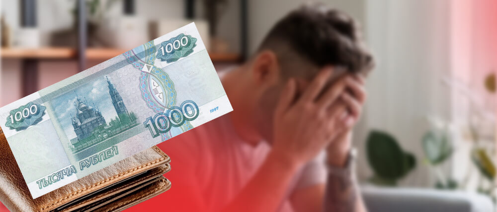 До зарплаты осталась тысяча рублей. Сможете продержаться неделю?