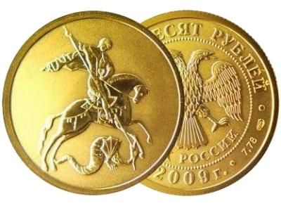 Спецтариф «Скупка золотых монет»: 2600 руб. за 1 грамм 999 пробы