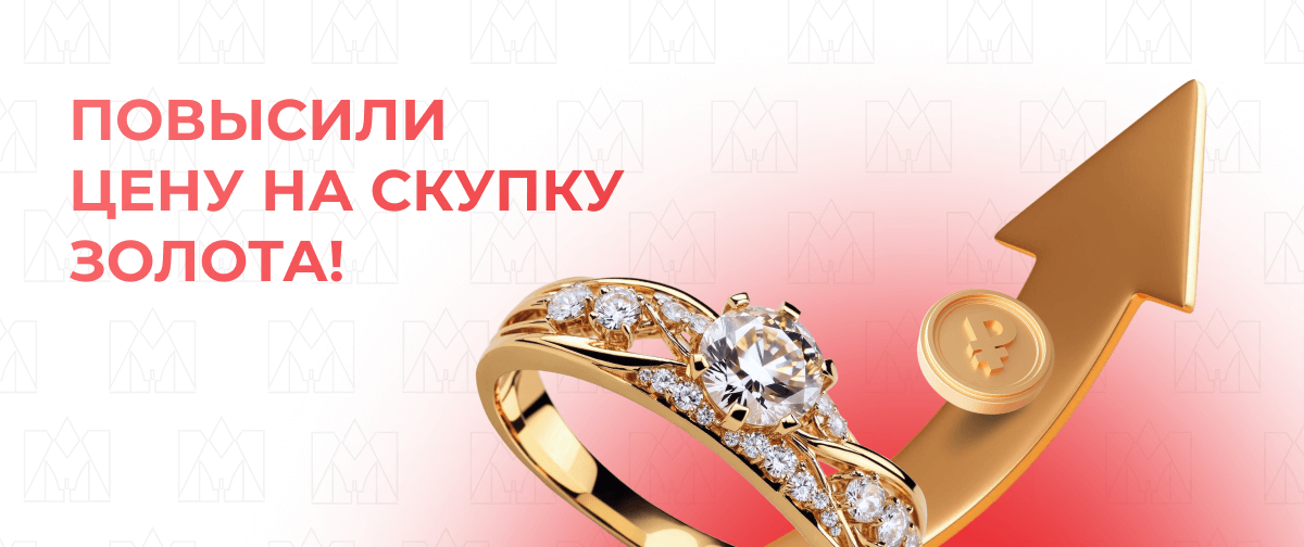 Цена выросла — теперь за золото платим больше 