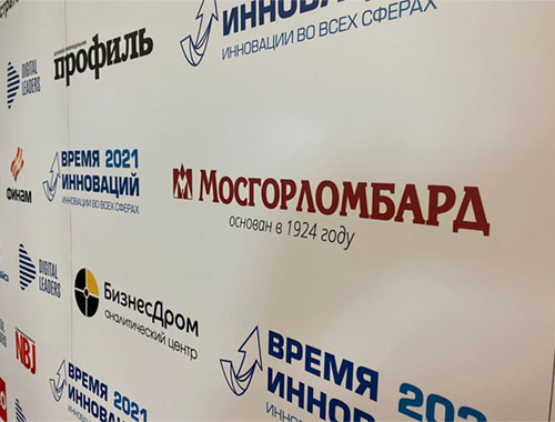 Мосгорломбард принимает участие в VI Форуме "Время инноваций" в рамках Экспо 2020