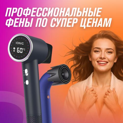 Новинки уже в продаже. Фены, которые упростят утреннюю рутину