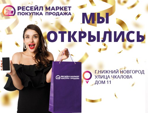 «МГКЛ» планирует открыть отделения «Ресейл Маркет» в 30 регионах России