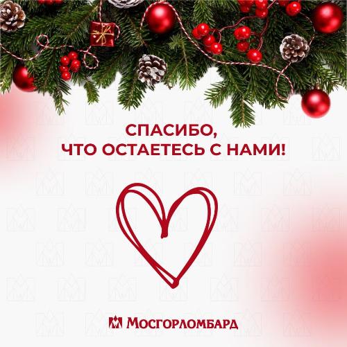 С Новым годом и Рождеством!