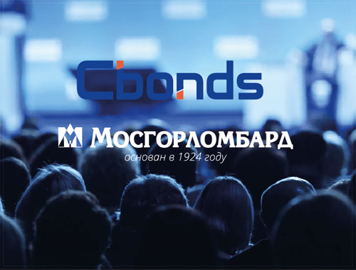 Мосгорломбард примет участие в юбилейном XX Российском облигационном конгрессе