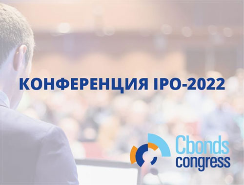 Мосгорломбард примет участие в Конференции IPO-2022
