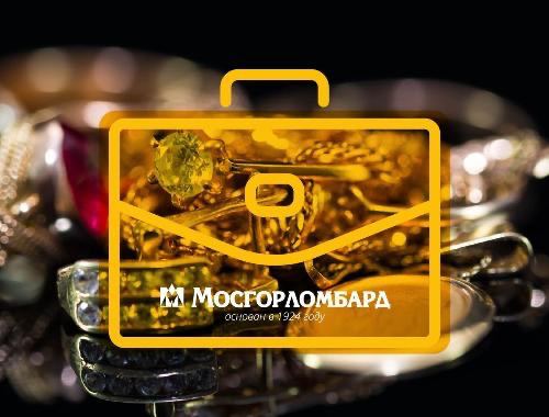 «Мосгорломбард» планирует разместить пятый выпуск биржевых облигаций на сумму 500 млн рублей