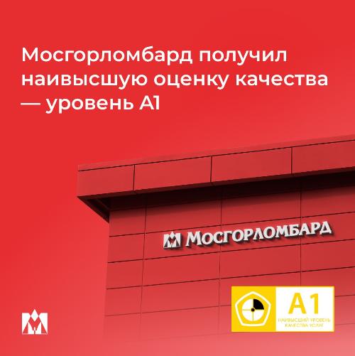 Официальное подтверждение, что нам можно доверять