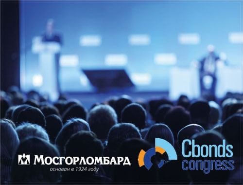 Мосгорломбард на XIV Российском конгрессе Private Equity